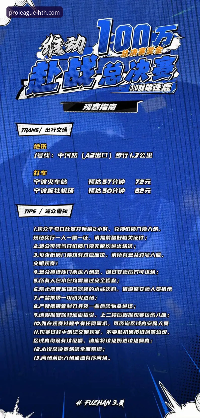 华体会体育App：开启精彩观赛之旅的完整指南